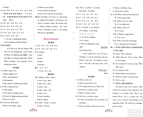 安徽师范大学出版社2024年春训练达人五年级英语下册人教PEP版浙江专版答案