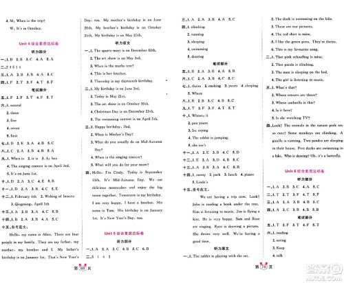 安徽师范大学出版社2024年春训练达人五年级英语下册人教PEP版浙江专版答案