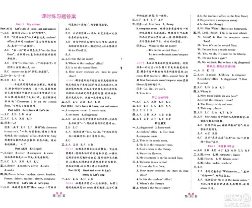 安徽师范大学出版社2024年春训练达人四年级英语下册人教PEP版浙江专版答案 安徽师范大学出版社2024年春训练达人四年级英语下册人教PEP版浙江专版答案