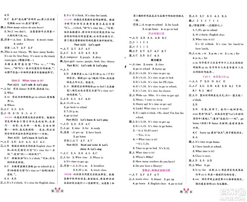 安徽师范大学出版社2024年春训练达人四年级英语下册人教PEP版浙江专版答案 安徽师范大学出版社2024年春训练达人四年级英语下册人教PEP版浙江专版答案