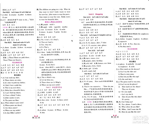 安徽师范大学出版社2024年春训练达人四年级英语下册人教PEP版浙江专版答案 安徽师范大学出版社2024年春训练达人四年级英语下册人教PEP版浙江专版答案