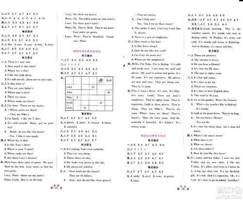 安徽师范大学出版社2024年春训练达人四年级英语下册人教PEP版浙江专版答案 安徽师范大学出版社2024年春训练达人四年级英语下册人教PEP版浙江专版答案