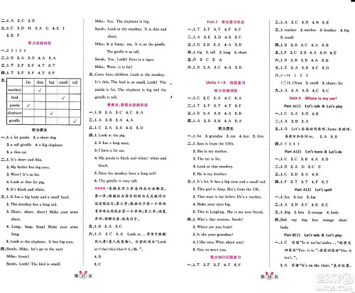 安徽师范大学出版社2024年春训练达人三年级英语下册人教PEP版浙江专版答案 安徽师范大学出版社2024年春训练达人三年级英语下册人教PEP版浙江专版答案