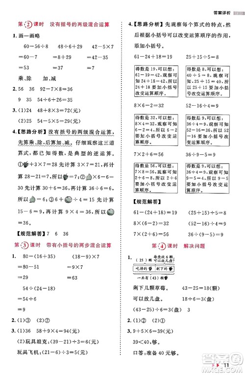安徽师范大学出版社2024年春训练达人二年级数学下册人教版山东专版答案 安徽师范大学出版社2024年春训练达人二年级数学下册人教版山东专版答案
