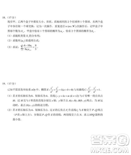 2024届苏锡常镇四市高三下学期三模数学试题答案