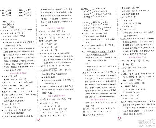 安徽师范大学出版社2024年春训练达人一年级语文下册人教版福建专版答案 安徽师范大学出版社2024年春训练达人一年级语文下册人教版福建专版答案