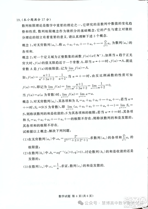 2024届湘豫名校联考高三下学期考前保温卷数学试题答案