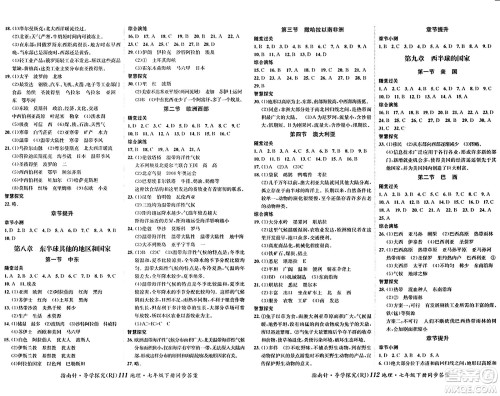 四川大学出版社2024年春指南针课堂优化七年级地理下册人教版答案