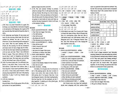 天津科学技术出版社2024年春名师课堂六年级英语下册人教版答案 天津科学技术出版社2024年春名师课堂六年级英语下册人教版答案