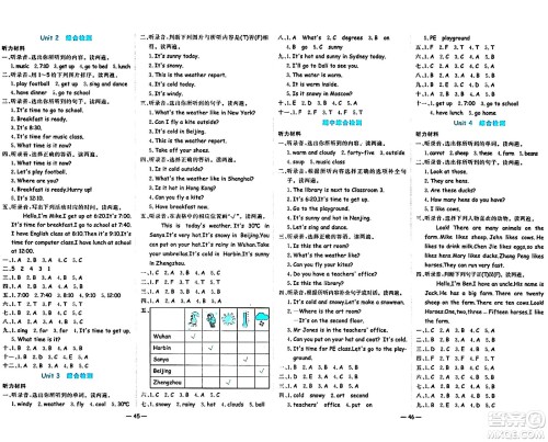 天津科学技术出版社2024年春名师课堂四年级英语下册人教版答案 天津科学技术出版社2024年春名师课堂四年级英语下册人教版答案