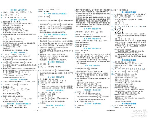 天津科学技术出版社2024年春名师课堂六年级数学下册人教版答案 天津科学技术出版社2024年春名师课堂六年级数学下册人教版答案