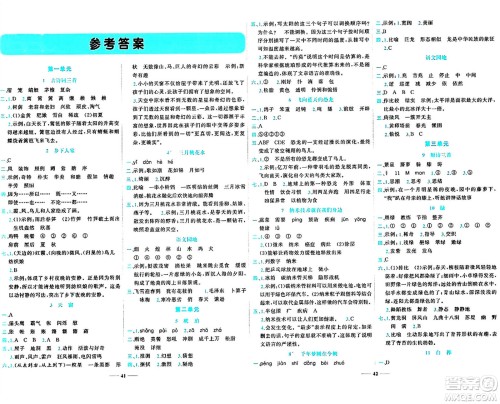 天津科学技术出版社2024年春名师课堂四年级语文下册课标版答案