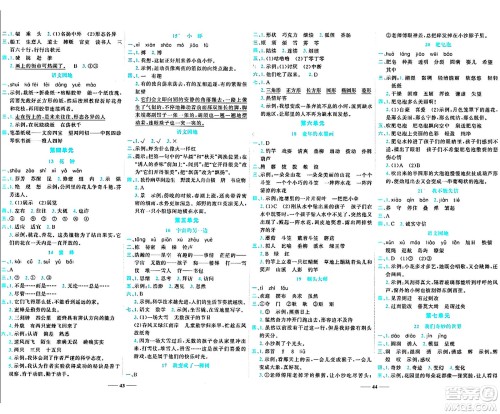 天津科学技术出版社2024年春名师课堂三年级语文下册课标版答案