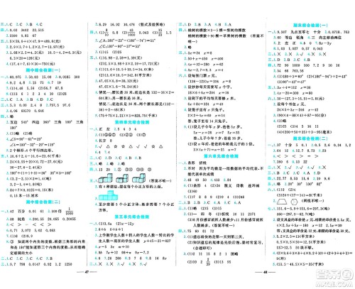 天津科学技术出版社2024年春名师课堂四年级数学下册北师大版答案 天津科学技术出版社2024年春名师课堂四年级数学下册北师大版答案