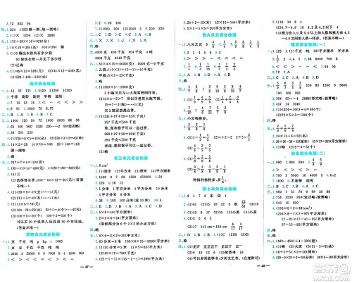 天津科学技术出版社2024年春名师课堂三年级数学下册北师大版答案 天津科学技术出版社2024年春名师课堂三年级数学下册北师大版答案