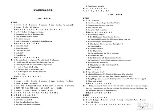 黄山书社2024年春启东黄冈大试卷六年级英语下册人教PEP版答案
