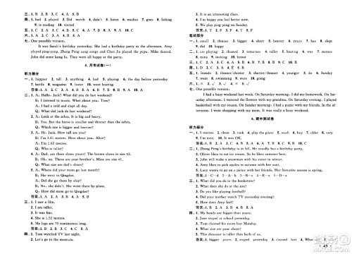黄山书社2024年春启东黄冈大试卷六年级英语下册人教PEP版答案 黄山书社2024年春启东黄冈大试卷六年级英语下册人教PEP版答案