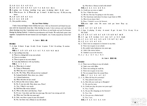 黄山书社2024年春启东黄冈大试卷六年级英语下册人教PEP版答案