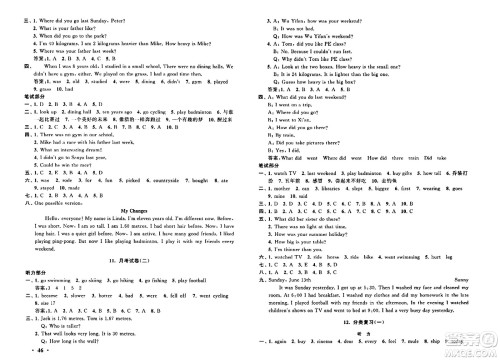 黄山书社2024年春启东黄冈大试卷六年级英语下册人教PEP版答案 黄山书社2024年春启东黄冈大试卷六年级英语下册人教PEP版答案