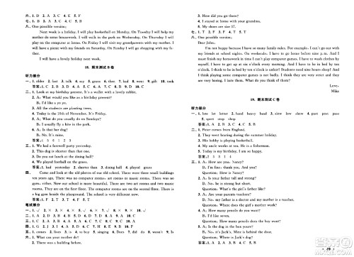 黄山书社2024年春启东黄冈大试卷六年级英语下册人教PEP版答案 黄山书社2024年春启东黄冈大试卷六年级英语下册人教PEP版答案