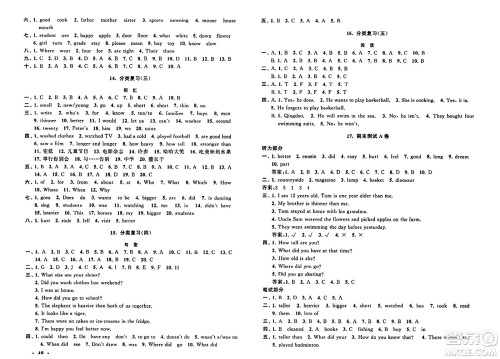 黄山书社2024年春启东黄冈大试卷六年级英语下册人教PEP版答案