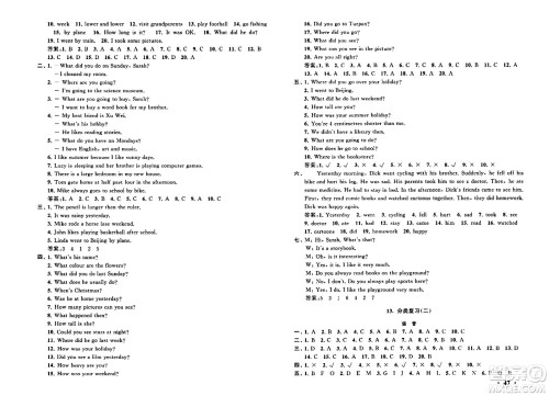 黄山书社2024年春启东黄冈大试卷六年级英语下册人教PEP版答案 黄山书社2024年春启东黄冈大试卷六年级英语下册人教PEP版答案