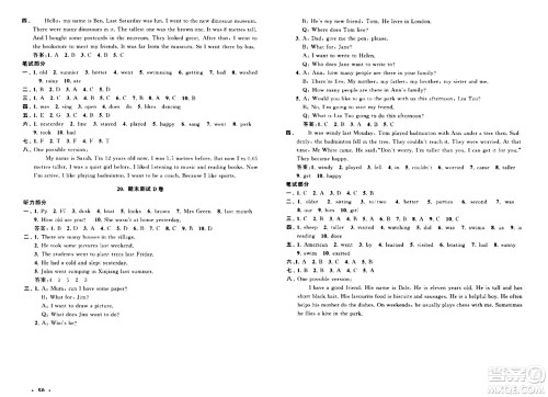 黄山书社2024年春启东黄冈大试卷六年级英语下册人教PEP版答案 黄山书社2024年春启东黄冈大试卷六年级英语下册人教PEP版答案