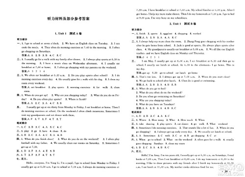 黄山书社2024年春启东黄冈大试卷五年级英语下册人教PEP版答案