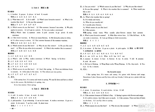 黄山书社2024年春启东黄冈大试卷五年级英语下册人教PEP版答案