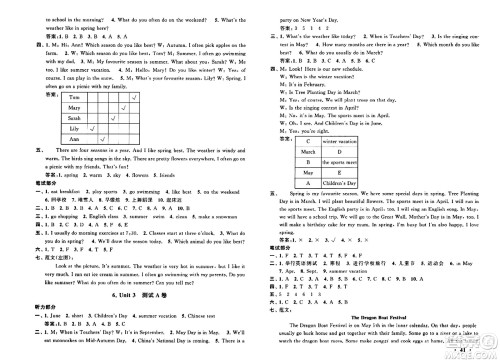 黄山书社2024年春启东黄冈大试卷五年级英语下册人教PEP版答案