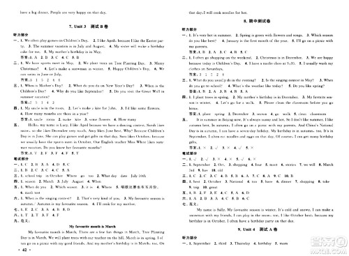 黄山书社2024年春启东黄冈大试卷五年级英语下册人教PEP版答案