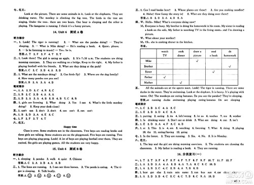 黄山书社2024年春启东黄冈大试卷五年级英语下册人教PEP版答案