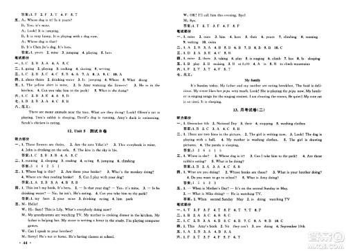 黄山书社2024年春启东黄冈大试卷五年级英语下册人教PEP版答案