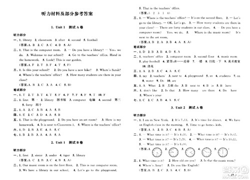 黄山书社2024年春启东黄冈大试卷四年级英语下册人教PEP版答案