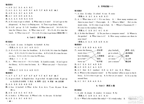 黄山书社2024年春启东黄冈大试卷四年级英语下册人教PEP版答案