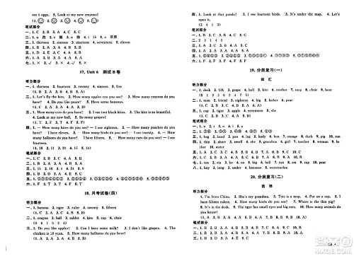黄山书社2024年春启东黄冈大试卷三年级英语下册人教PEP版答案 黄山书社2024年春启东黄冈大试卷三年级英语下册人教PEP版答案
