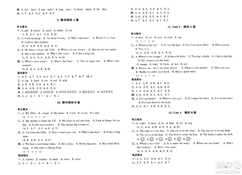 黄山书社2024年春启东黄冈大试卷三年级英语下册人教PEP版答案 黄山书社2024年春启东黄冈大试卷三年级英语下册人教PEP版答案