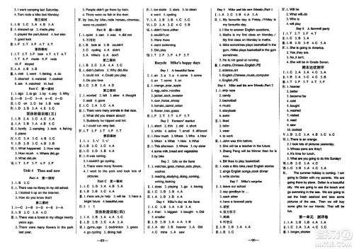 新疆青少年出版社2024年春整合集训天天练六年级英语下册人教版答案