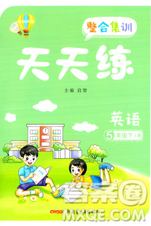 新疆青少年出版社2024年春整合集训天天练五年级英语下册人教版答案