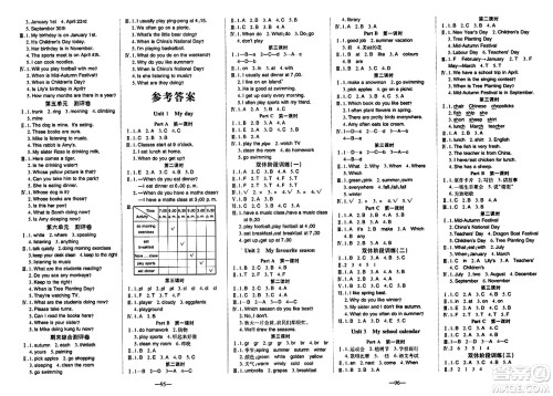 新疆青少年出版社2024年春整合集训天天练五年级英语下册人教版答案