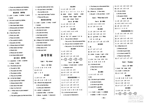 新疆青少年出版社2024年春整合集训天天练四年级英语下册人教版答案 新疆青少年出版社2024年春整合集训天天练四年级英语下册人教版答案