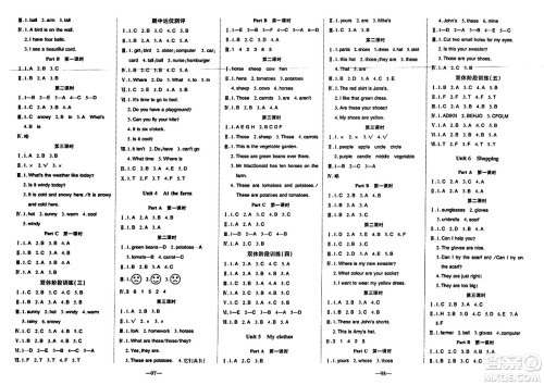 新疆青少年出版社2024年春整合集训天天练四年级英语下册人教版答案 新疆青少年出版社2024年春整合集训天天练四年级英语下册人教版答案