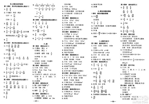 新疆青少年出版社2024年春整合集训天天练五年级数学下册S版答案 新疆青少年出版社2024年春整合集训天天练五年级数学下册S版答案