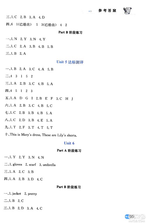 辽海出版社2024年春解透教材四年级英语下册人教PEP版答案 辽海出版社2024年春解透教材四年级英语下册人教PEP版答案