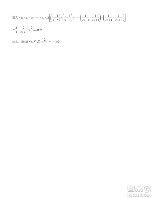 河南南阳六校2024年高二下学期第二次联考数学试题答案 河南南阳六校2024年高二下学期第二次联考数学试题答案