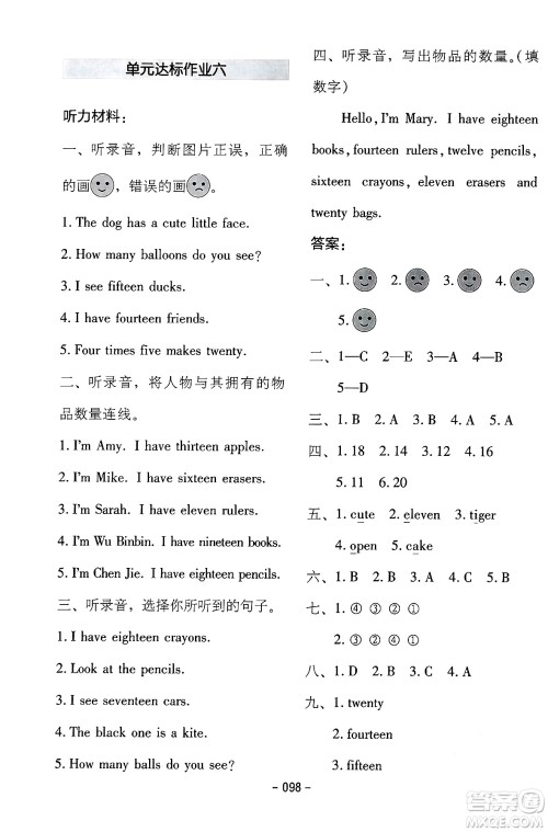 延边教育出版社2024年春红对勾作业本三年级英语下册人教PEP版答案 延边教育出版社2024年春红对勾作业本三年级英语下册人教PEP版答案