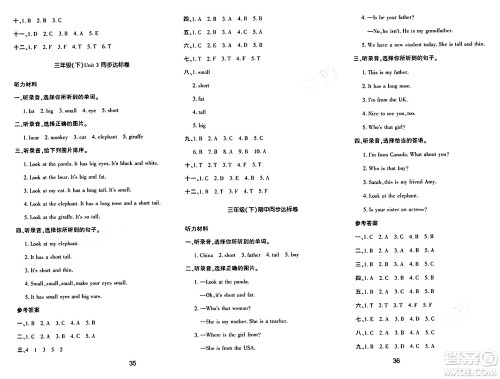 延边教育出版社2024年春红对勾作业本三年级英语下册人教PEP版答案 延边教育出版社2024年春红对勾作业本三年级英语下册人教PEP版答案