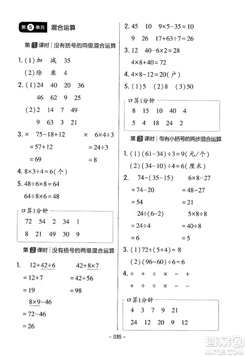 延边教育出版社2024年春红对勾作业本二年级数学下册人教版答案