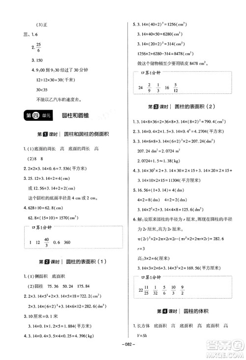 延边教育出版社2024年春红对勾作业本六年级数学下册冀教版答案 延边教育出版社2024年春红对勾作业本六年级数学下册冀教版答案