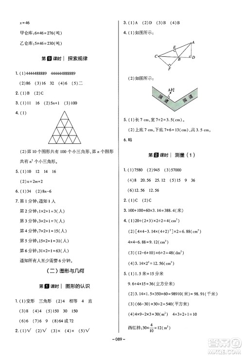 延边教育出版社2024年春红对勾作业本六年级数学下册冀教版答案 延边教育出版社2024年春红对勾作业本六年级数学下册冀教版答案